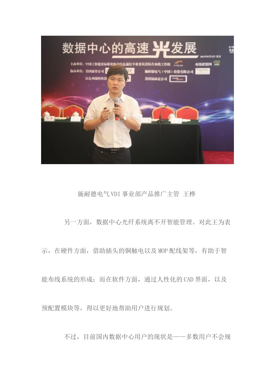 MPO和预端接_第3页