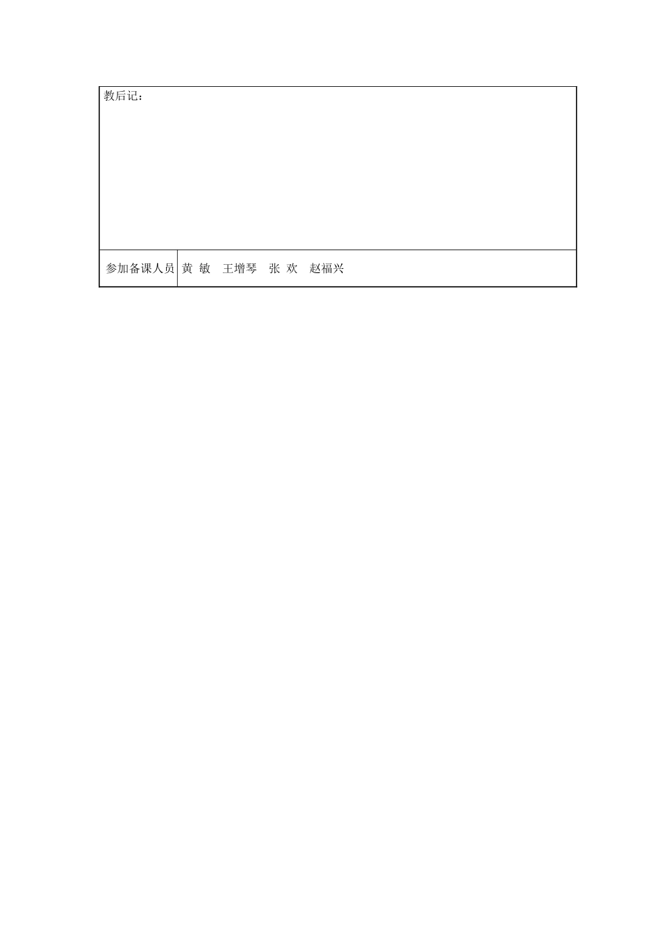 三年级Unit1教案2_第3页