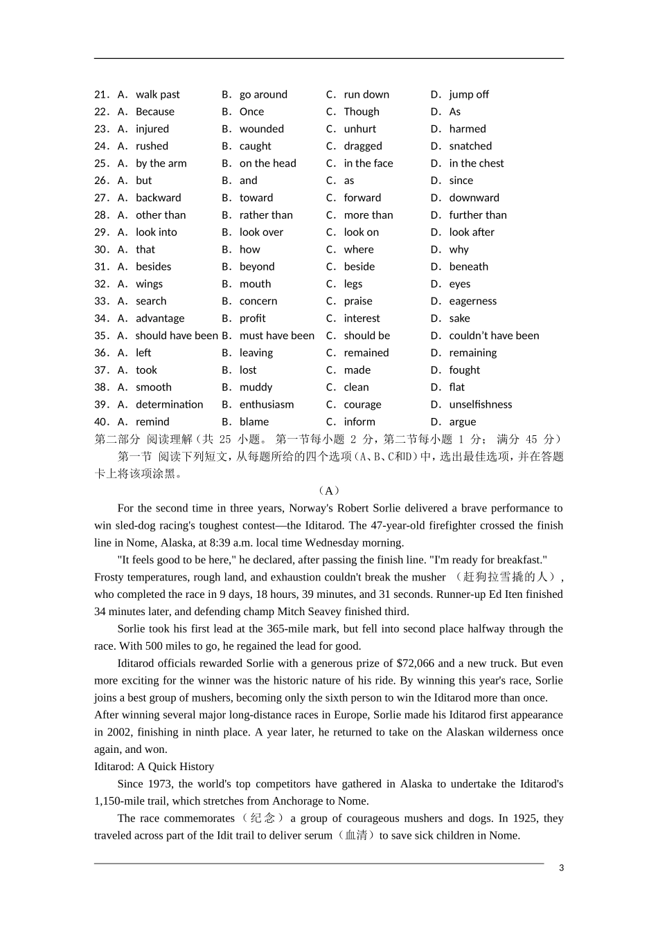 甘肃省天水一中09-10学年高二英语第二学期期末考试旧人教版_第3页
