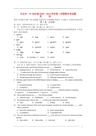 甘肃省天水一中09-10学年高二英语第二学期期末考试旧人教版