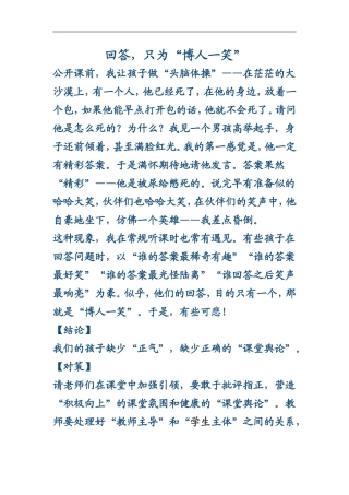 回答-只为“博人一笑”