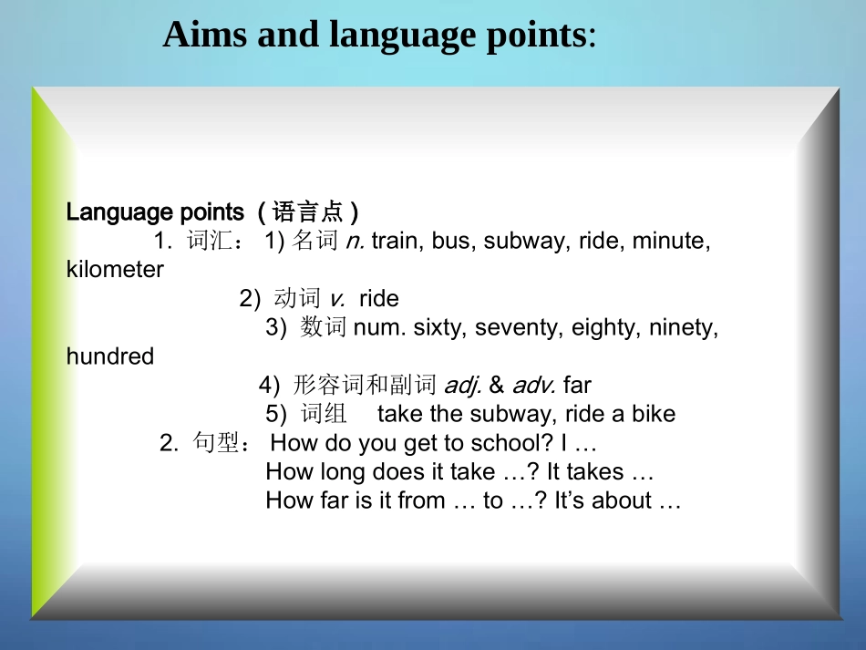 七年级英语-Unit-3-How-do-you-get-to_第2页