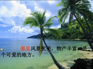 富饶的西沙群岛