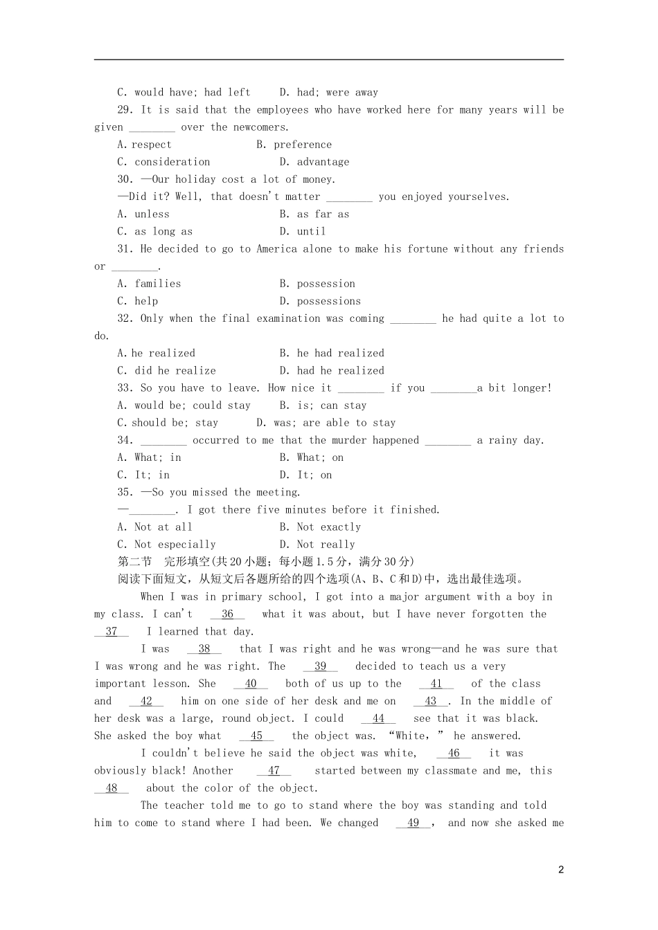 2012年高考英语最后六天终极冲刺揭秘试卷(三)新课标_第2页