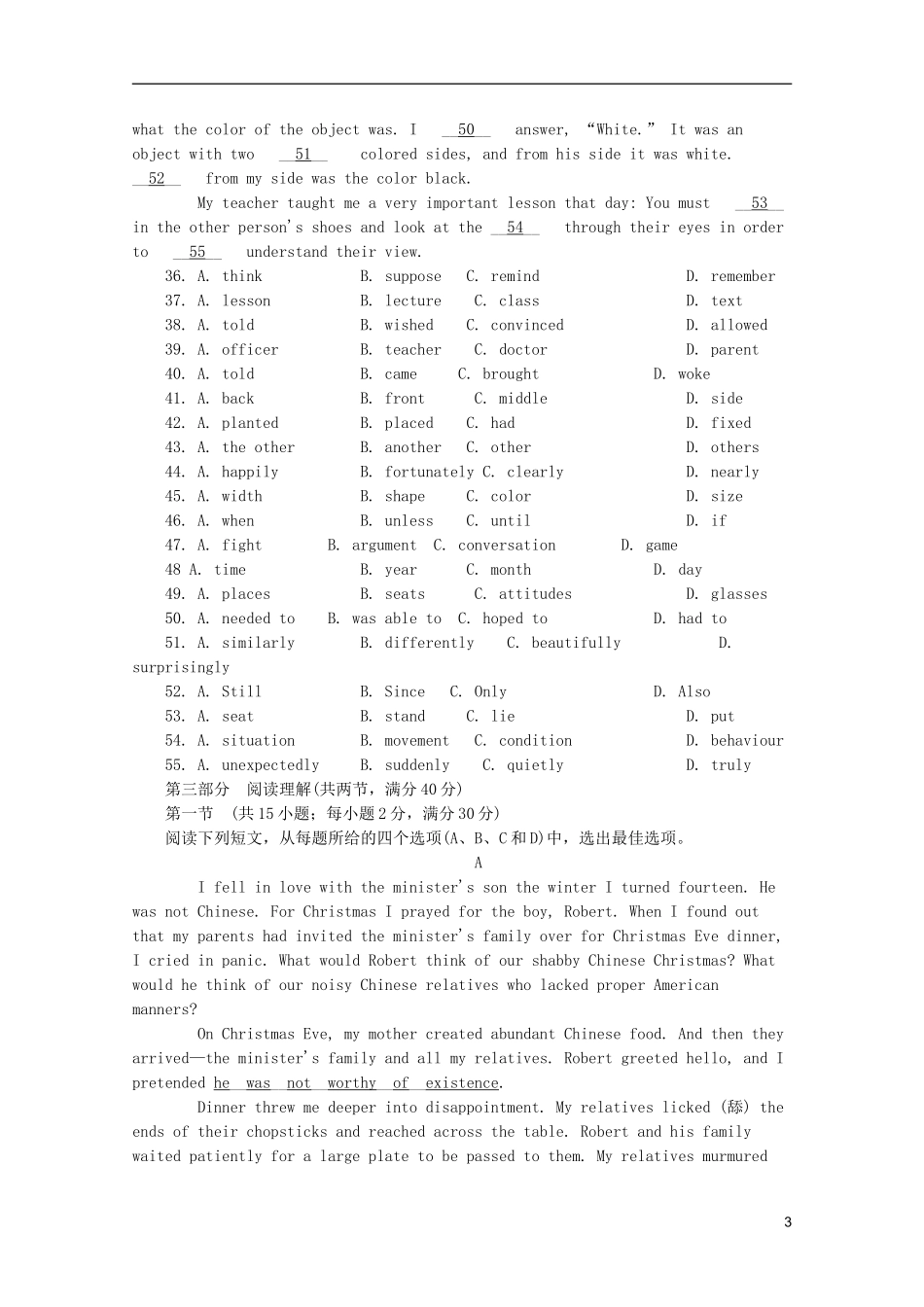 2012年高考英语最后六天终极冲刺揭秘试卷(三)新课标_第3页