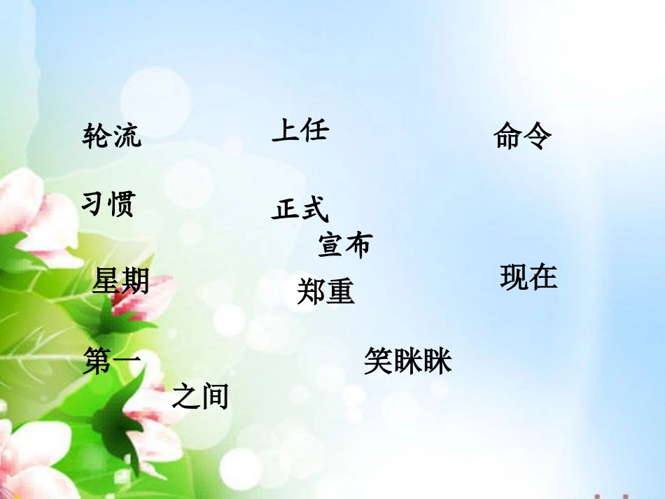 21从现在开始PPT[1]_第3页