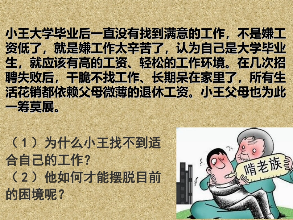 了解社会自主自立_第1页