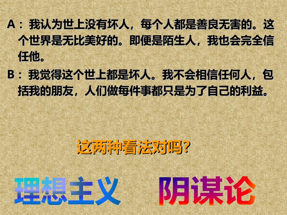 了解社会自主自立_第3页