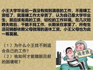 了解社会自主自立