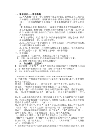 二十五。一双手