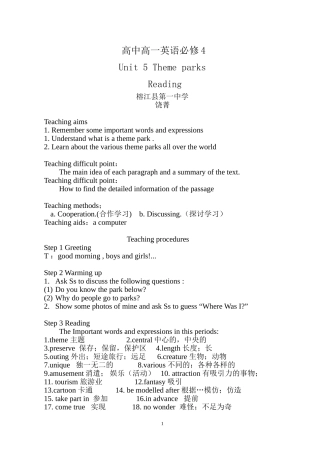 饶菁人教社新课标高中英语必修四第五单元-阅读-导学案
