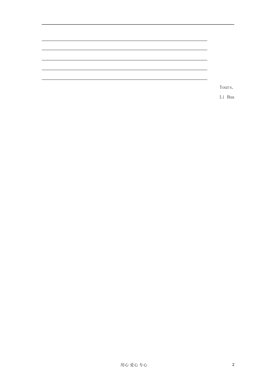 山西省2012高考英语二轮复习专题训练-短文改错+写作(28)_第2页