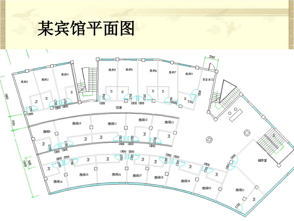 《学画平面图》课件3_第3页