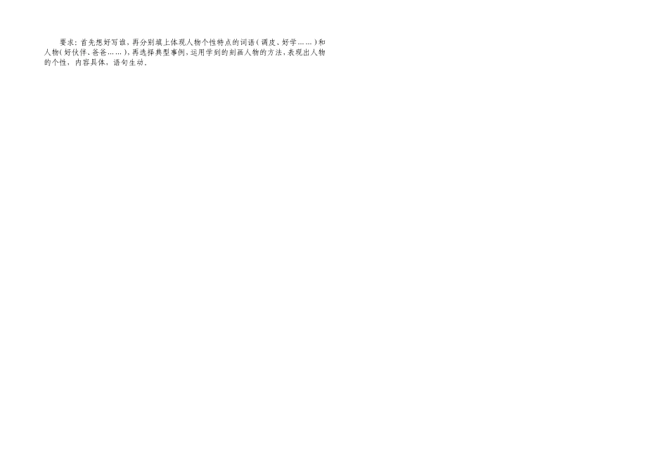 六年级上册语文11月试卷_第3页