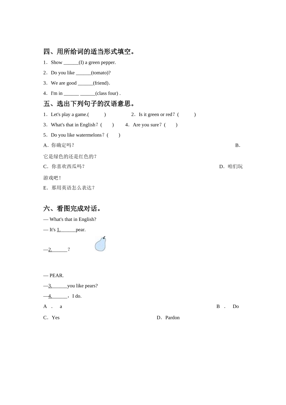 Unit-3-It's-a-pineapple-Lesson-17-同步练习3_第2页