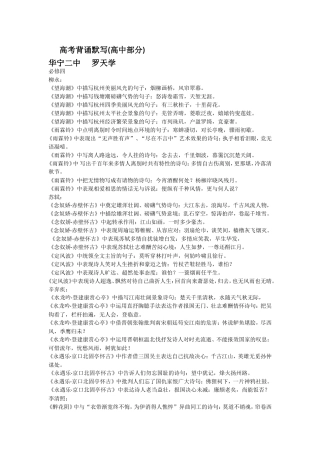 必修4--必修5默写3