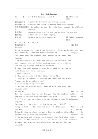 七年级英语下册-Unit-2-Body-Language-Lesson-4教案-教科版