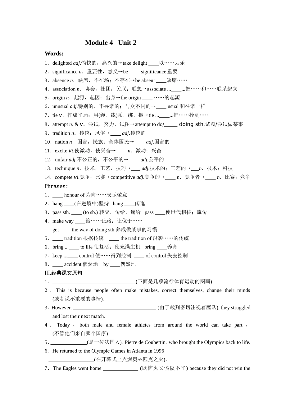 Module-4---Unit-2_第1页