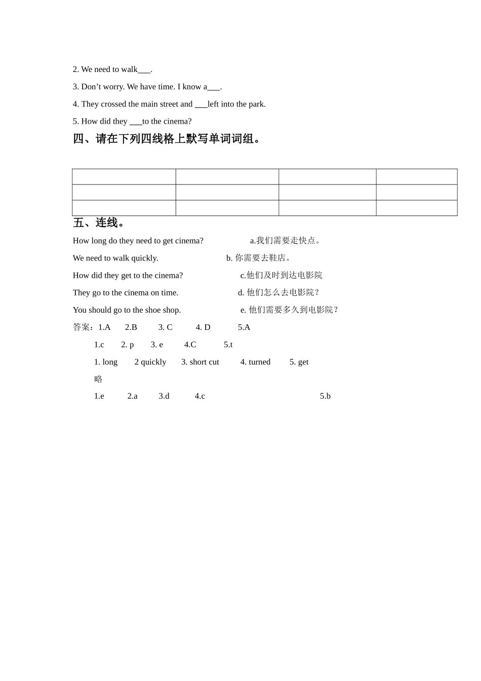 Module-6-Unit-12-I-know-a-short-cut习题_第2页