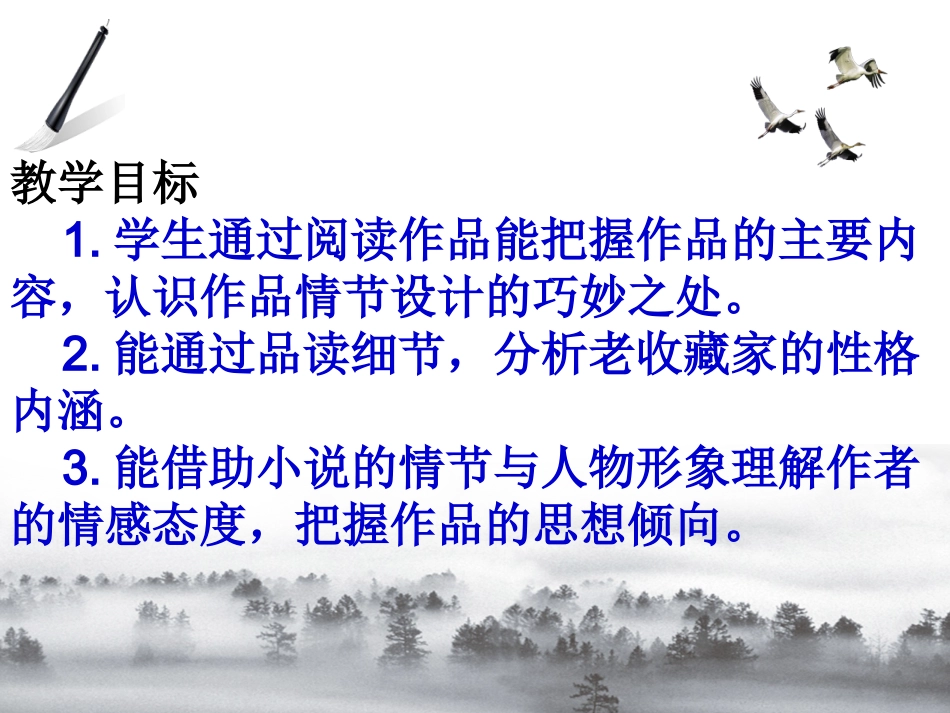 看不见的珍藏-(2)_第2页