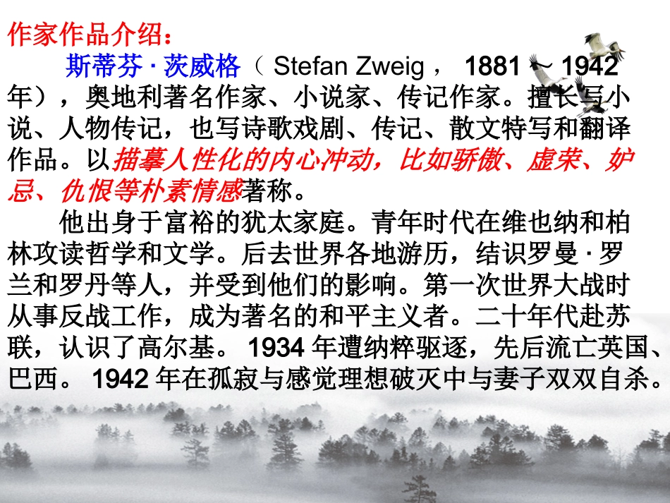 看不见的珍藏-(2)_第3页