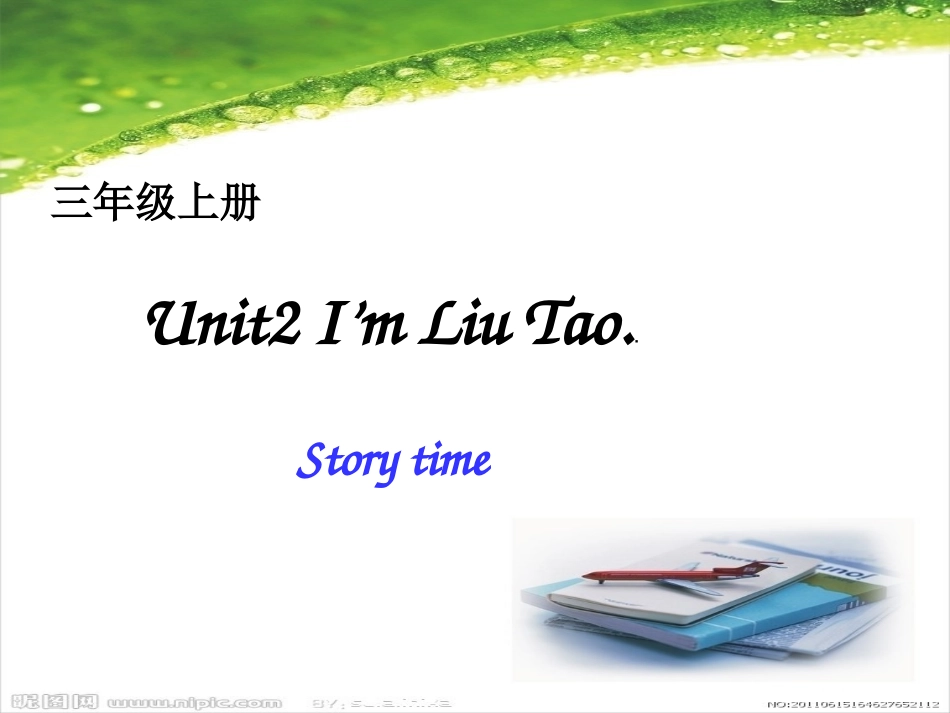unit2storytime_第1页