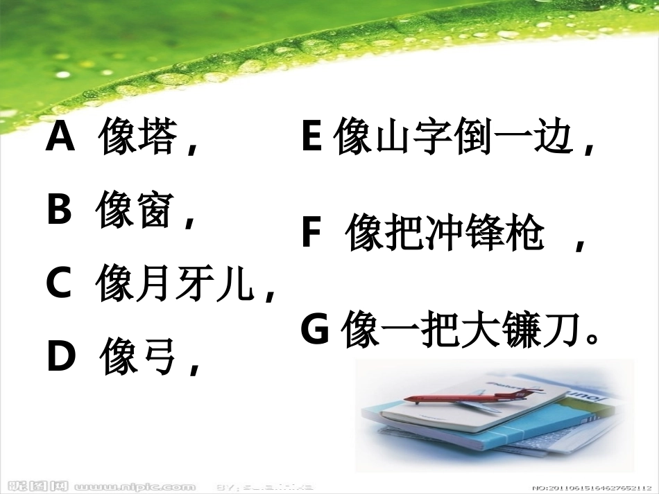 unit2storytime_第3页