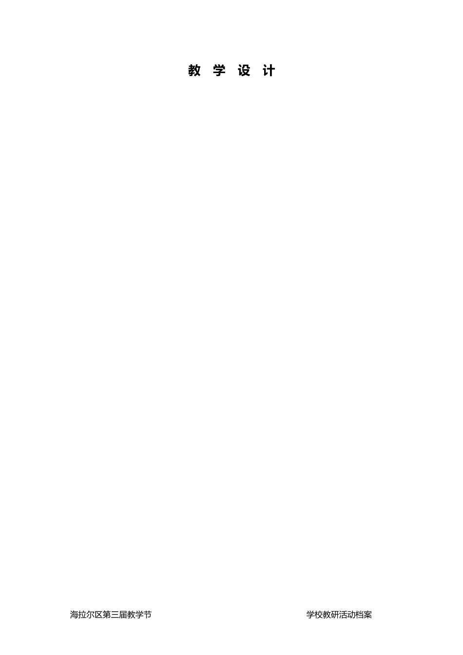 一元一次方程组及其应用_第1页