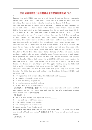 2012届高考英语二轮专题复习-阅读理解(九)