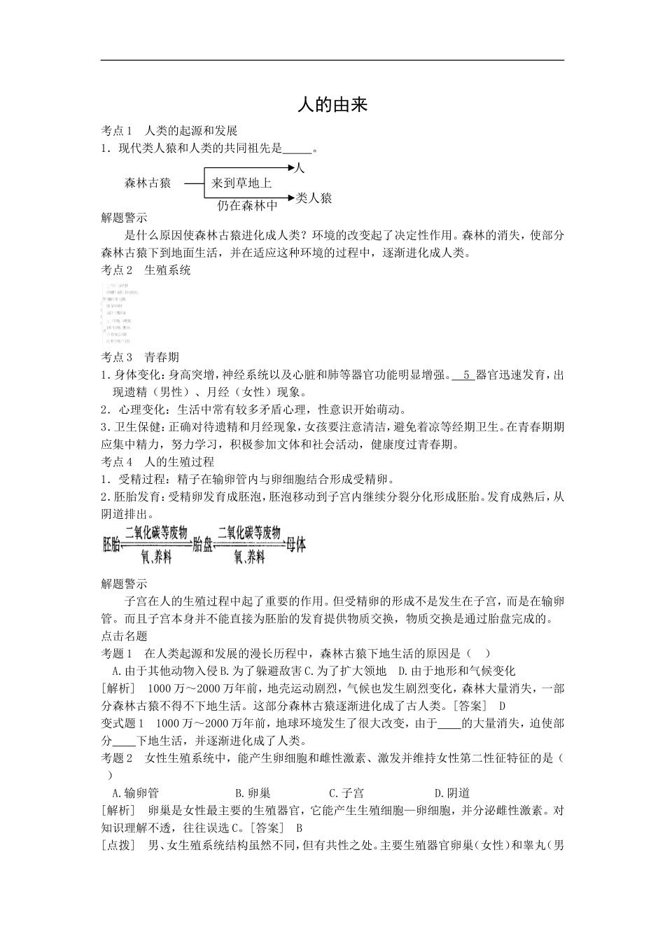 1-4章复习要点肖鹏_第1页