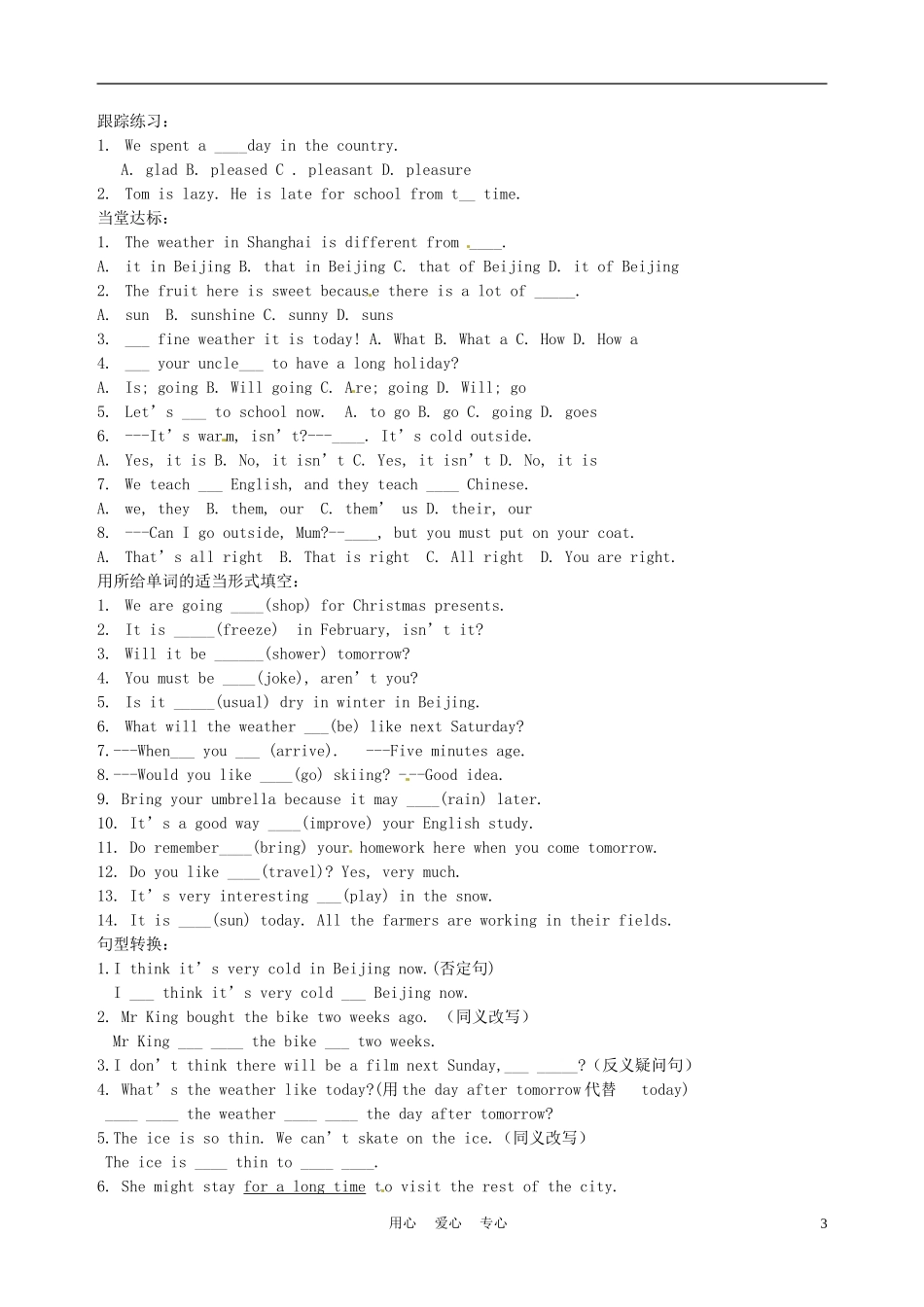 山东省高密市八年级英语《M11U2》学案(无答案)-人教新目标版_第3页