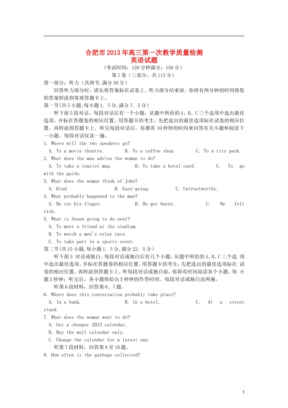 安徽省合肥市2013届高三英语第一次教学质量检测试题新人教版_第1页