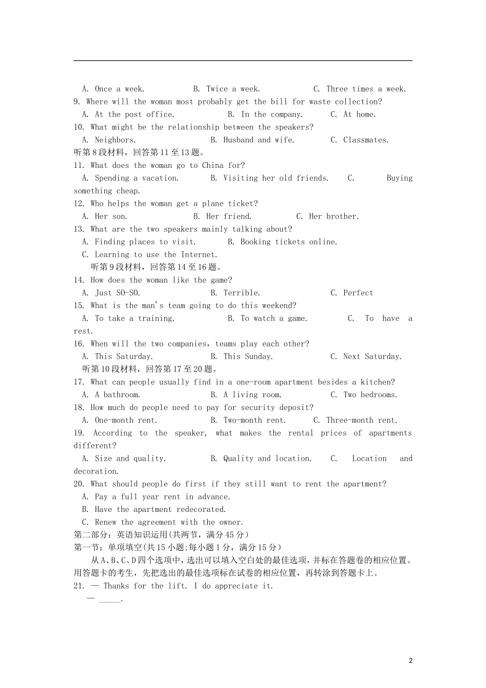 安徽省合肥市2013届高三英语第一次教学质量检测试题新人教版_第2页