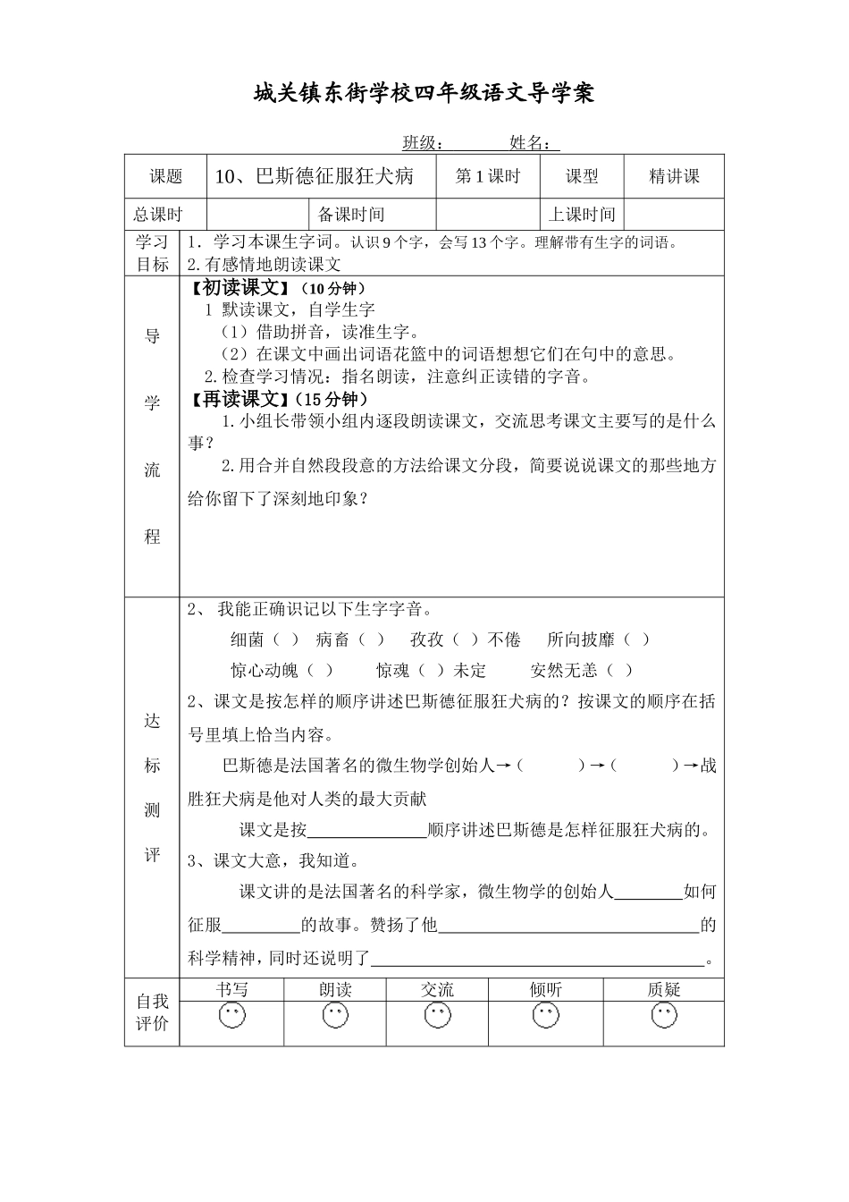 《卫星比武》教学设计_第3页
