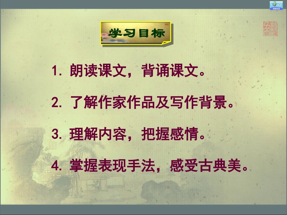 诗词五首正式_第3页