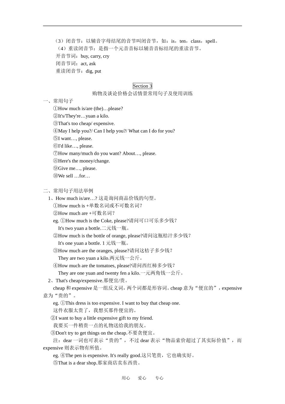 七年级英语Unit-4-Topic-1-Last-week湘教版知识精讲_第3页