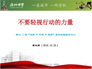 班主任实务案例-(5)