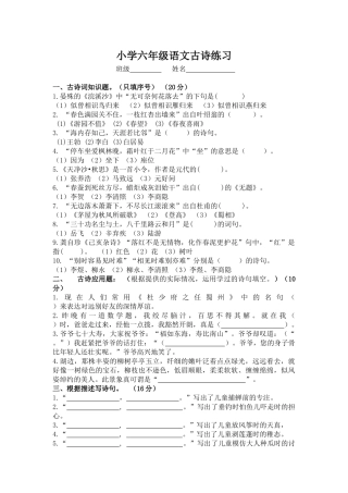 六年级阅读竞赛