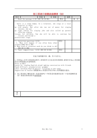 北京市海淀区九年级英语口试模拟试题(50)