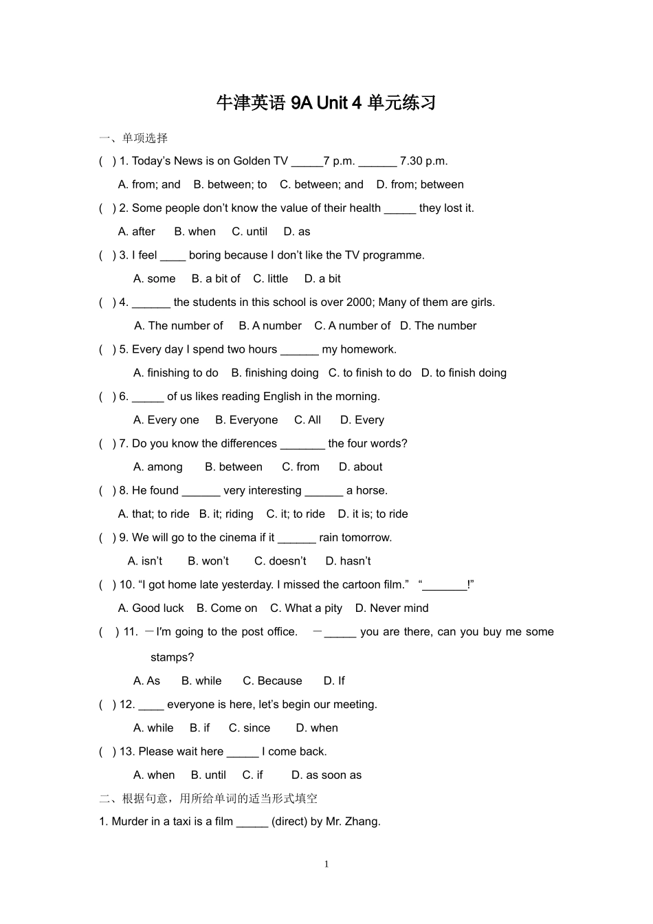 牛津英语-9A-Unit-4-单元练习_第1页