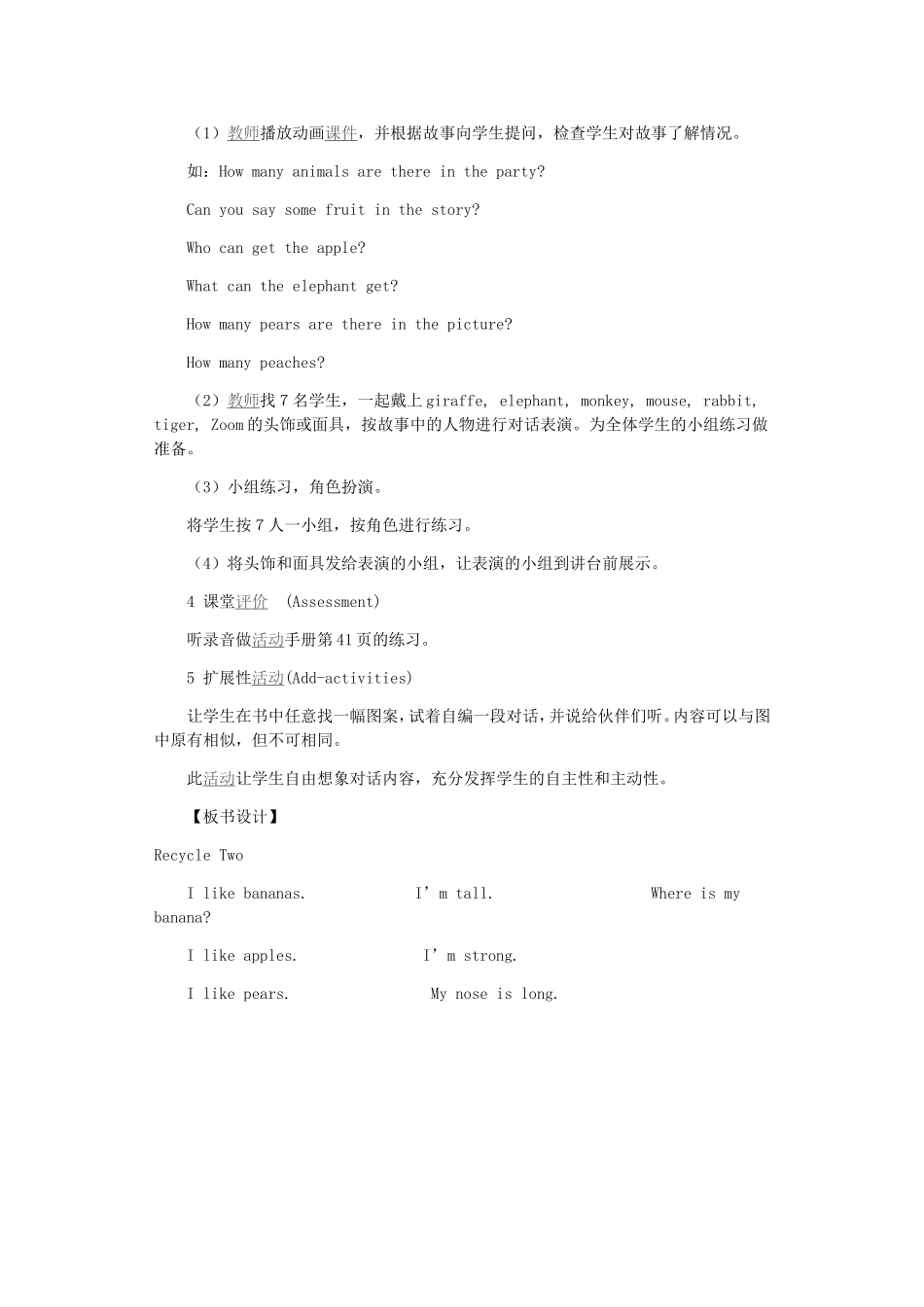 三年级下学期Recycle2第一课时_第2页