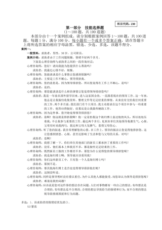 2013年5月三级技能试卷