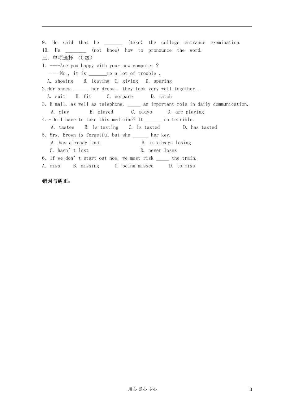 高一英语-Unit8-Adventure导学案-北师大版_第3页