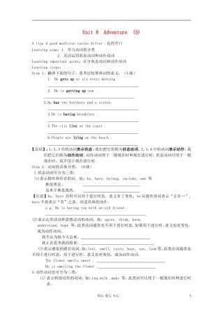 高一英语-Unit8-Adventure导学案-北师大版