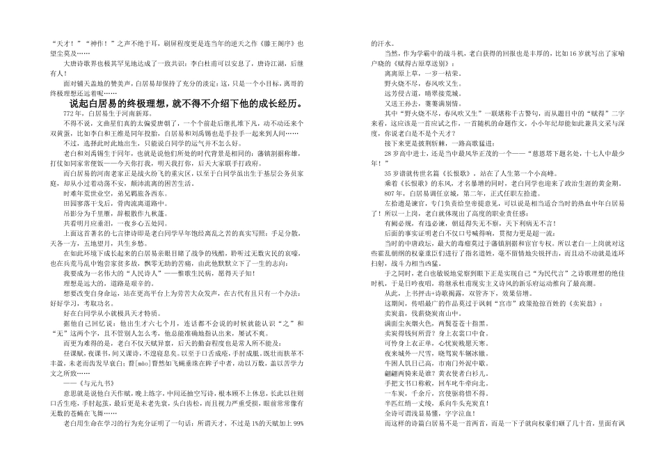 琵琶行-(3)_第2页