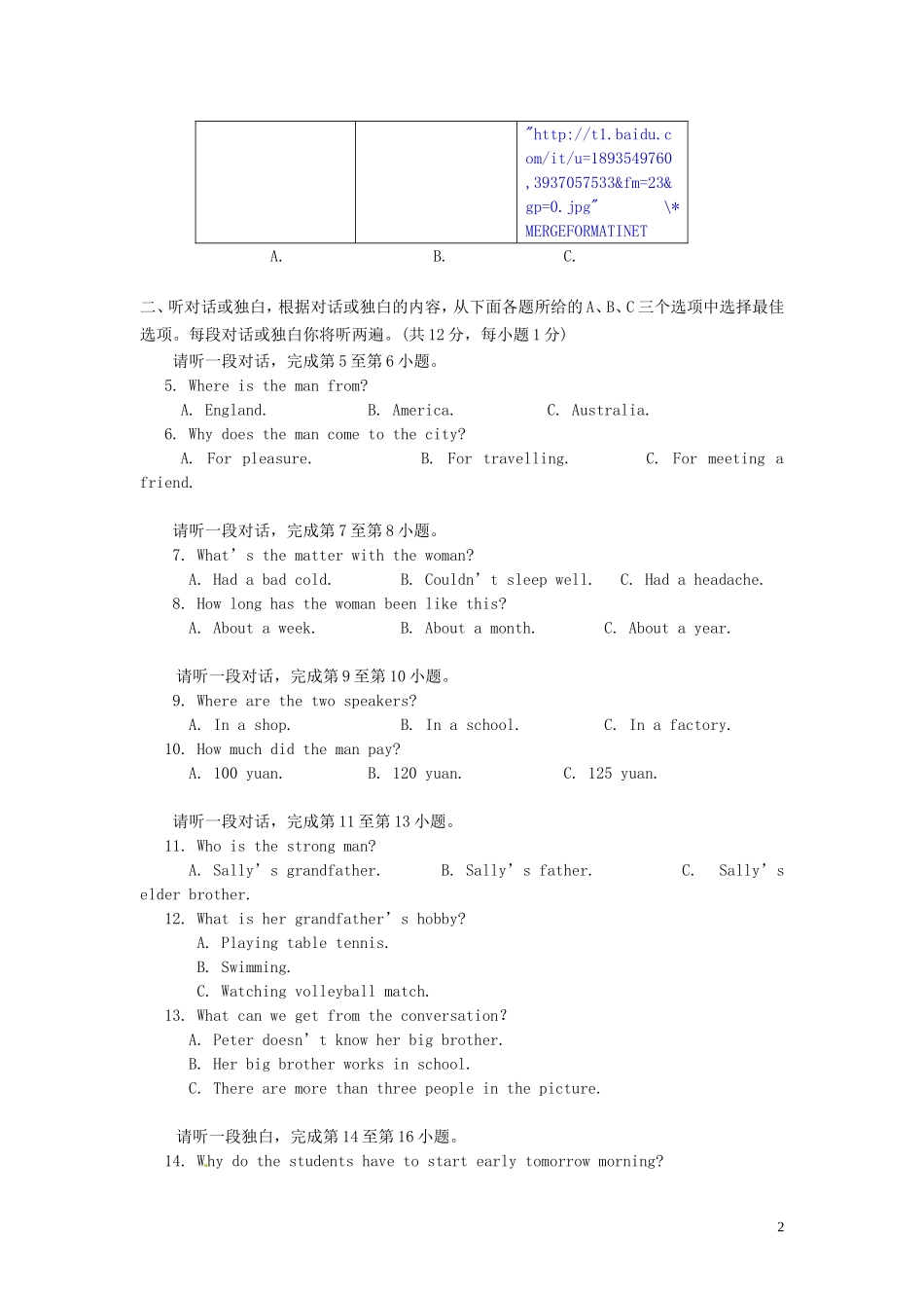 北京市密云县2013年中考英语一模试题_第2页