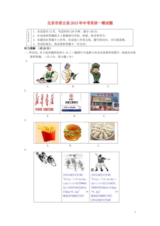 北京市密云县2013年中考英语一模试题