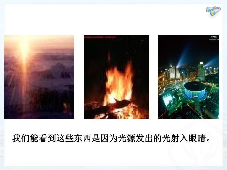 60光的反射_第2页