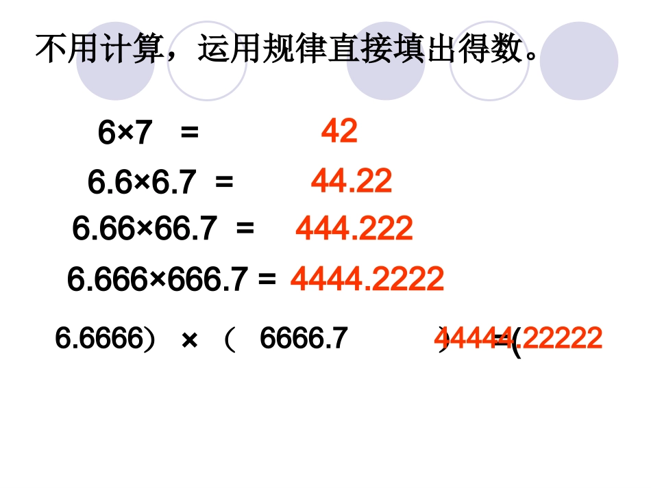 55数学思考_第2页