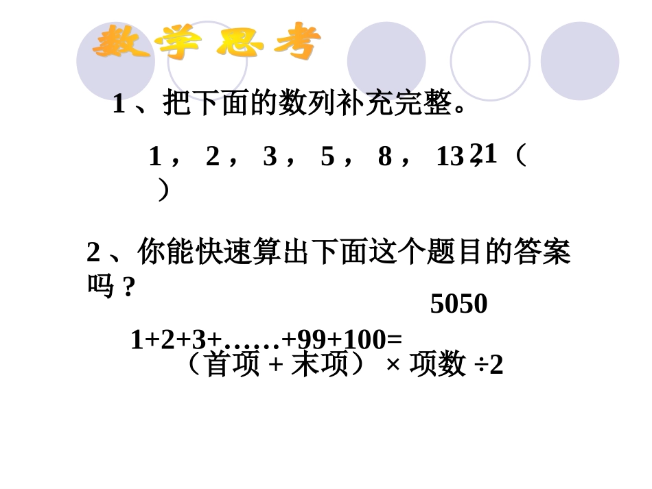 55数学思考_第3页